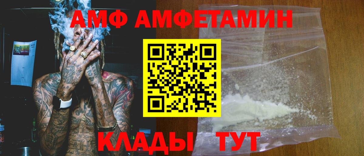АМФ Premium Лесозаводск