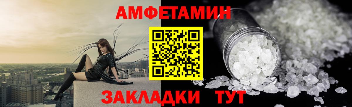 Лесозаводск  АМФЕТАМИН Розовый  Вход с VPN 