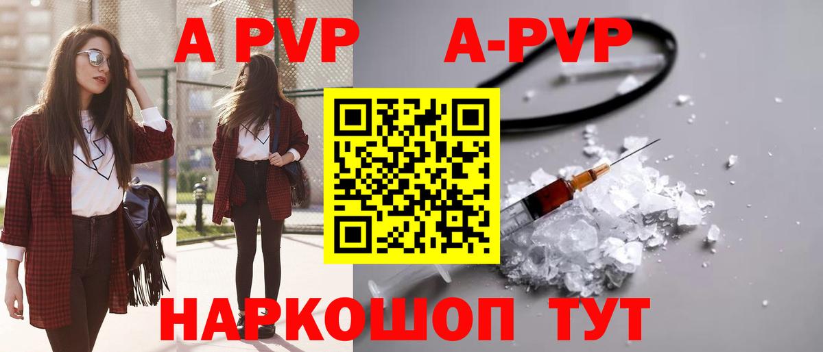 купить  сайты  А ПВП  Вход с VPN  APVP СК  Лесозаводск  Alfa_PVP СК  APVP Crystall 