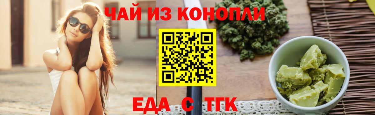 Cannafood марихуана  Вход с VPN  Лесозаводск 