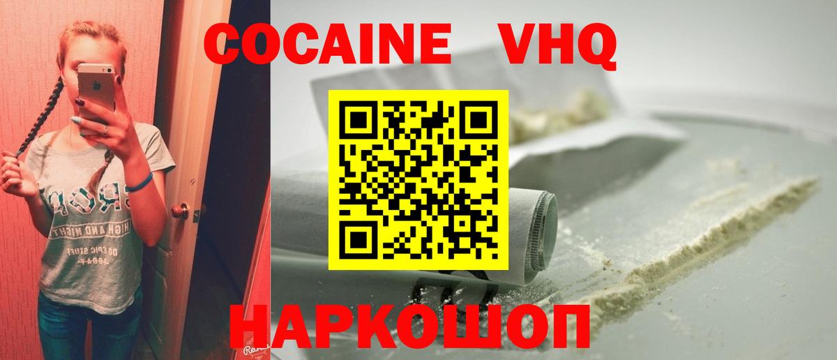 КОКАИН FishScale Лесозаводск