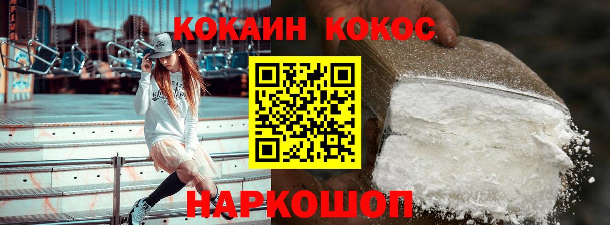 наркошоп  Вход с VPN  Кокаин Fish Scale  Лесозаводск  COCAIN Columbia 
