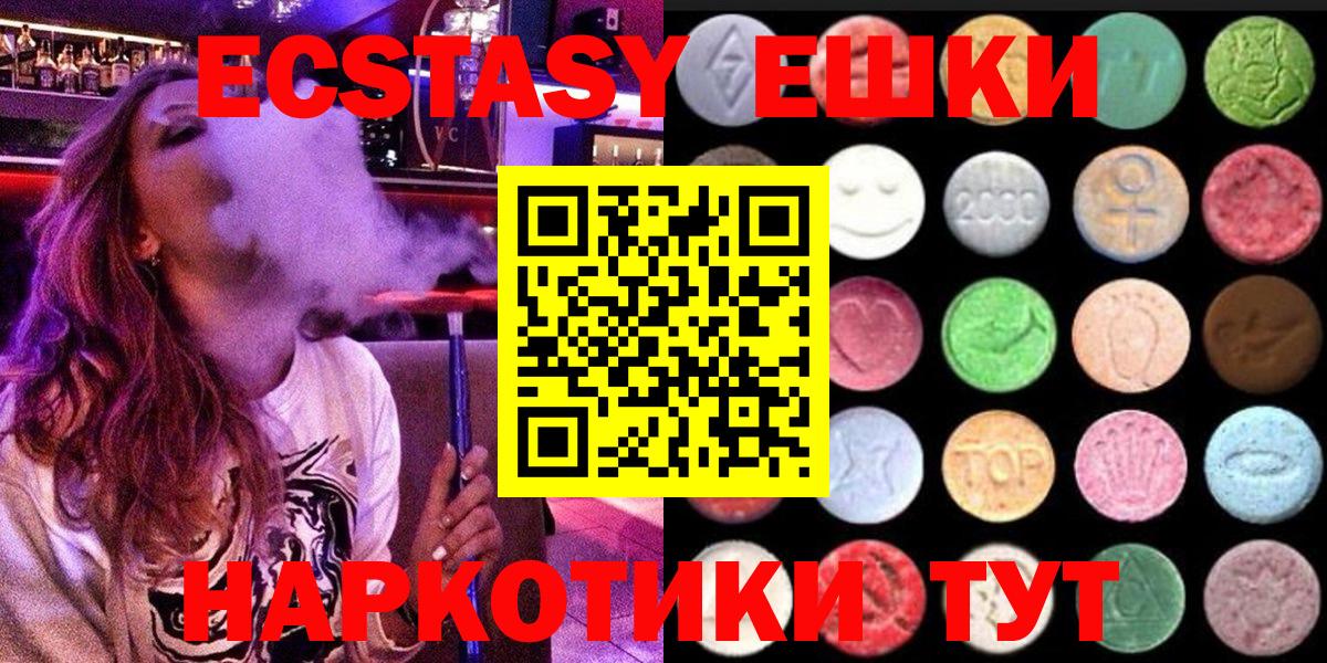 Ecstasy TESLA  Вход с VPN  ЭКСТАЗИ  Лесозаводск  Экстази 280 MDMA 