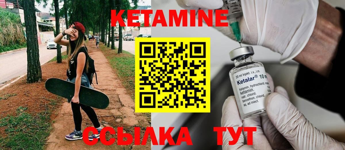КЕТАМИН VHQ  Вход с VPN  Лесозаводск  kraken маркетплейс  КЕТАМИН ketamine 