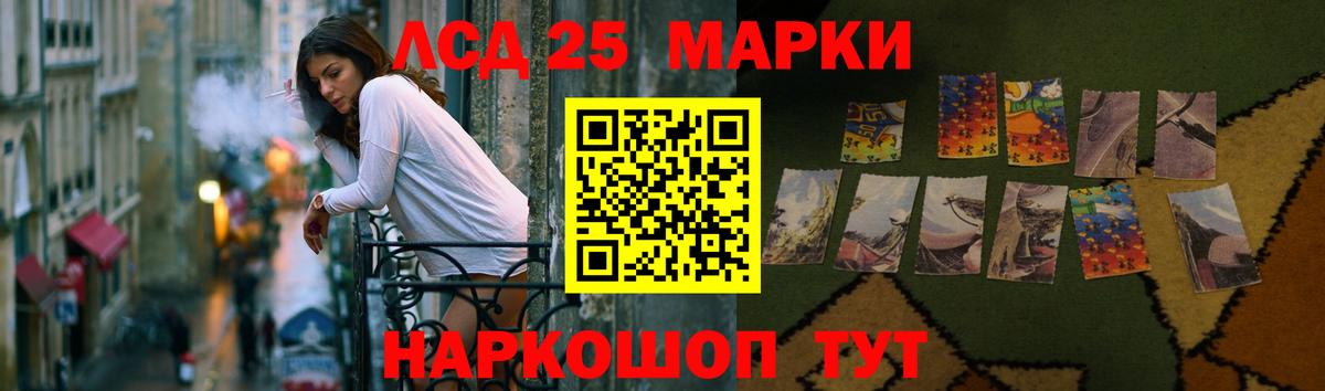 LSD-25 экстази  Лсд 25 экстази кислота  Лесозаводск  Вход с VPN  LSD-25 экстази ecstasy 