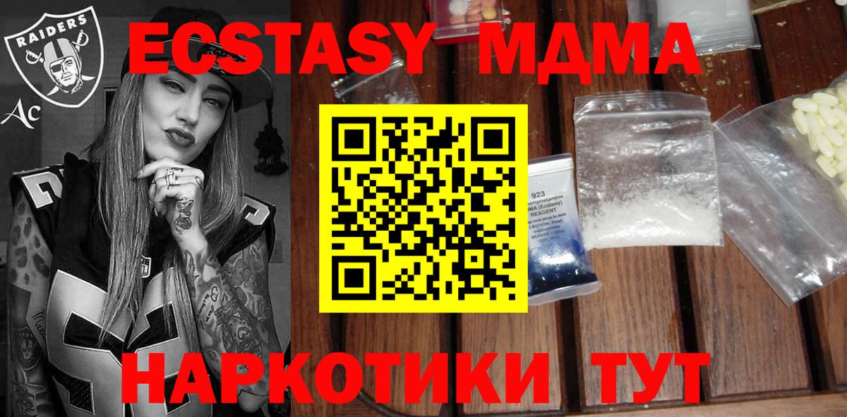 МДМА VHQ Лесозаводск