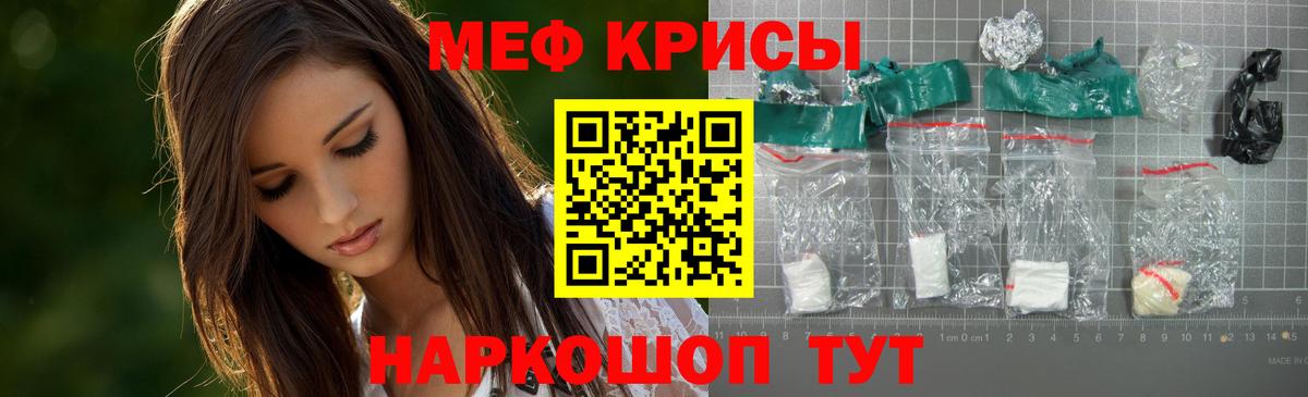 Меф мяу мяу Лесозаводск