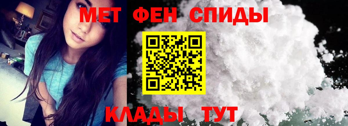 МЕТАМФЕТАМИН мет  Вход с VPN  Лесозаводск 