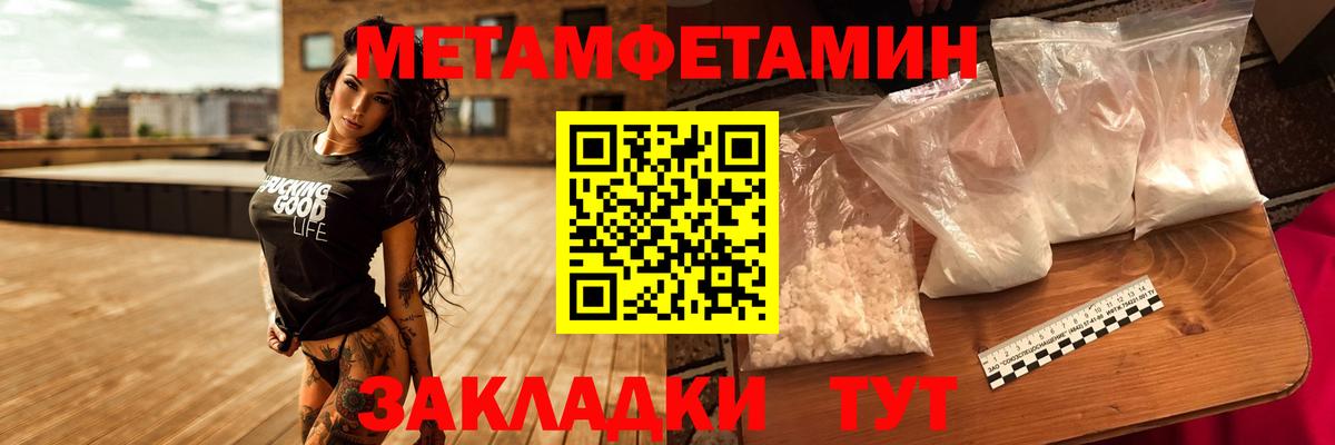 МЕТАМФЕТАМИН Декстрометамфетамин 99.9% Лесозаводск