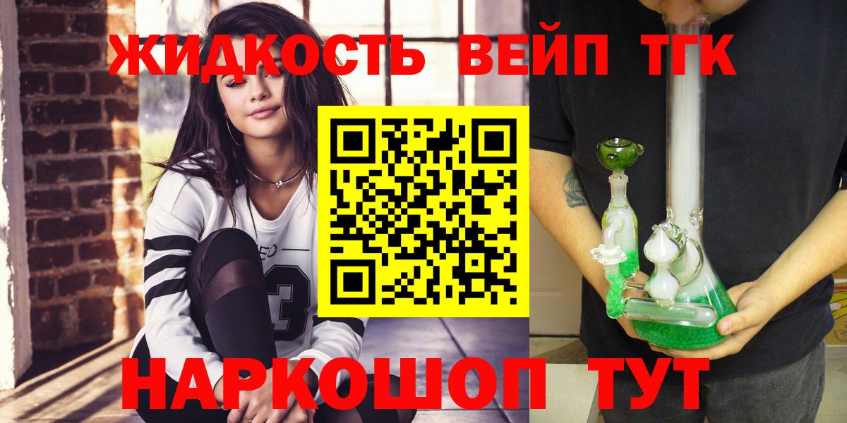 ТГК концентрат Лесозаводск
